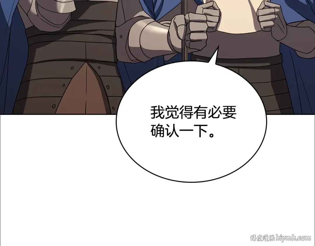 第93话 我来当诱饵 第32页