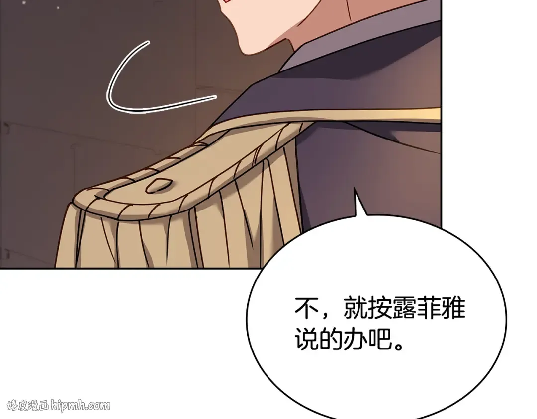 第93话 我来当诱饵 第40页
