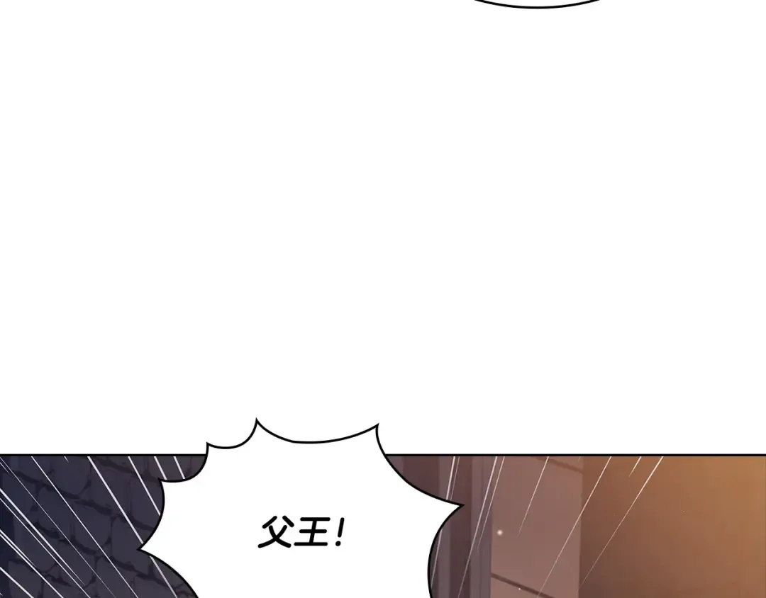 第93话 我来当诱饵 第41页