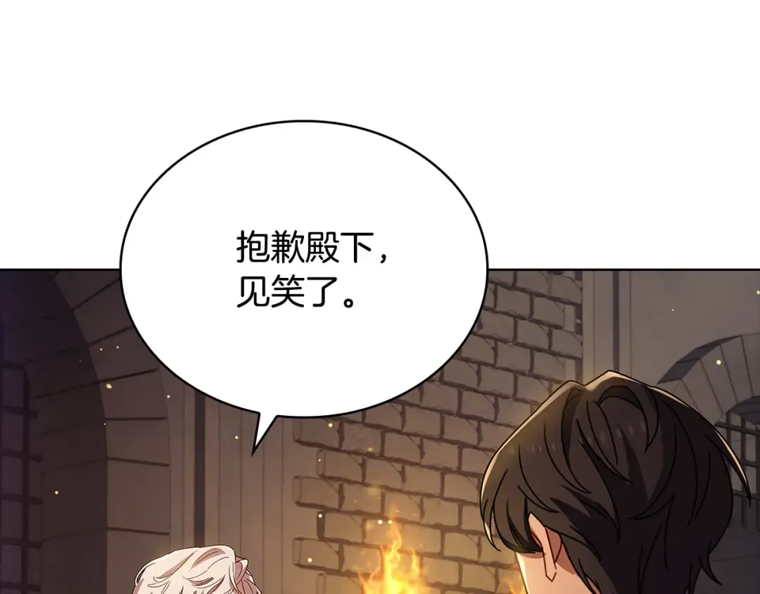 第93话 我来当诱饵 第67页