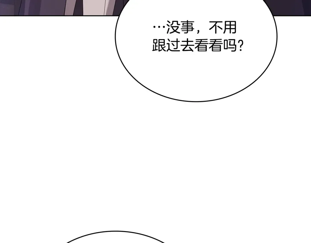 第93话 我来当诱饵 第69页