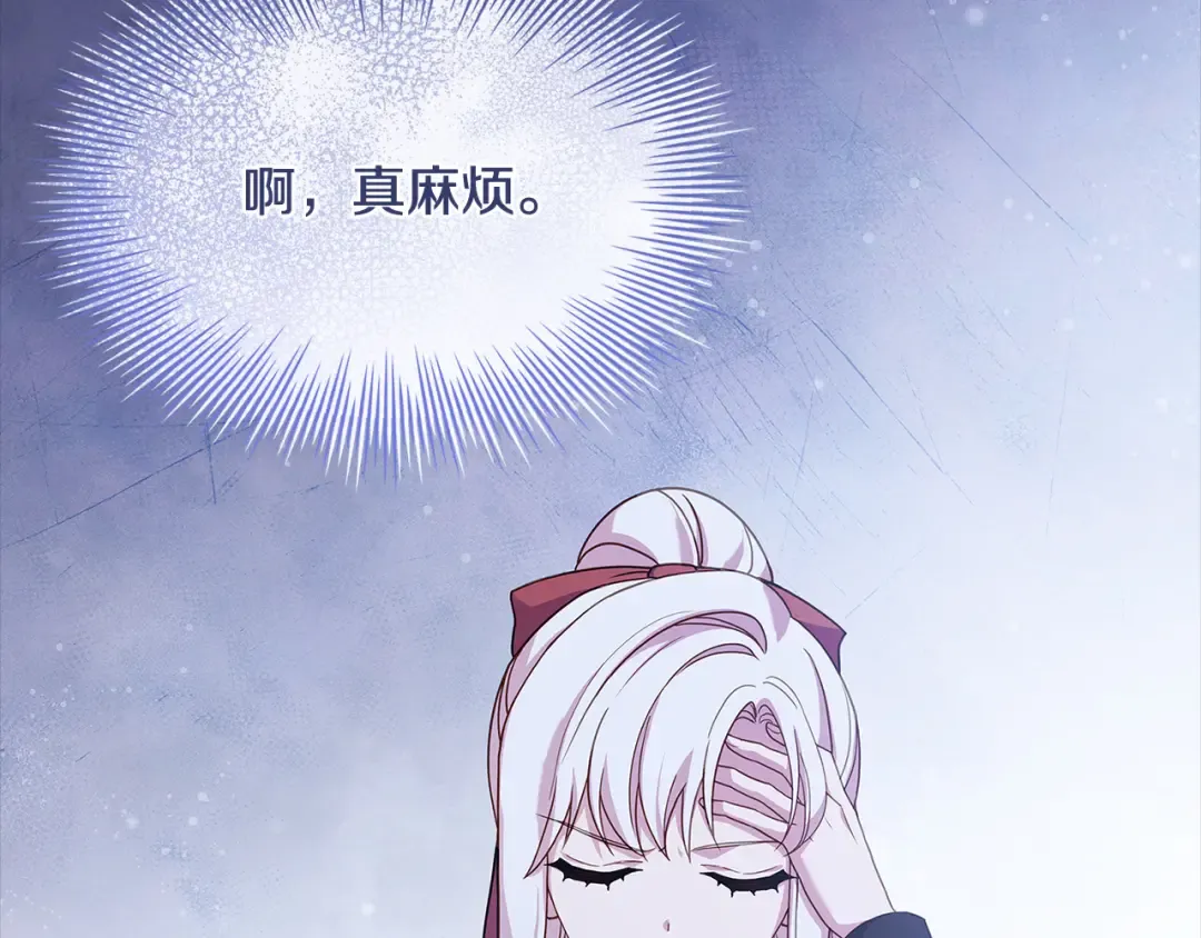 第93话 我来当诱饵 第82页