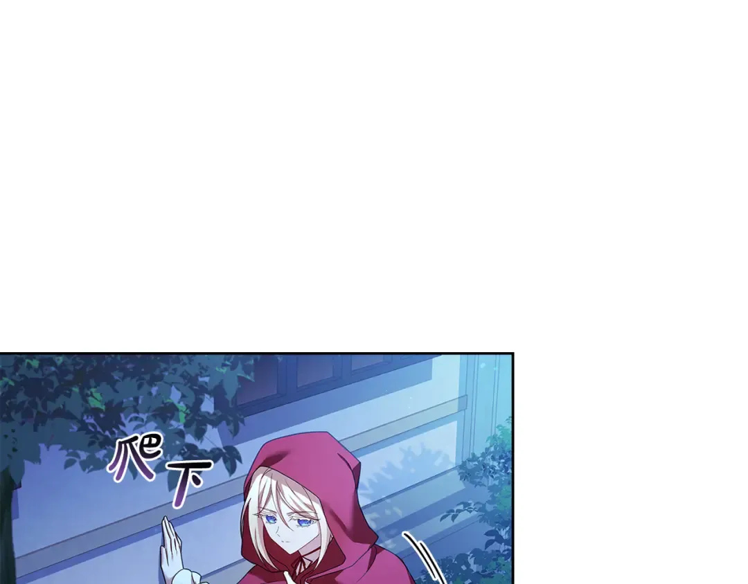 第93话 我来当诱饵 第94页