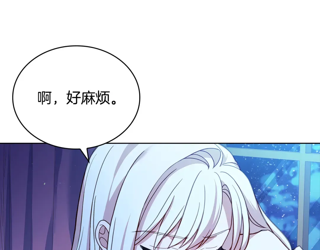 第93话 我来当诱饵 第109页