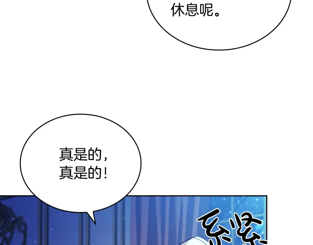 第93话 我来当诱饵 第111页