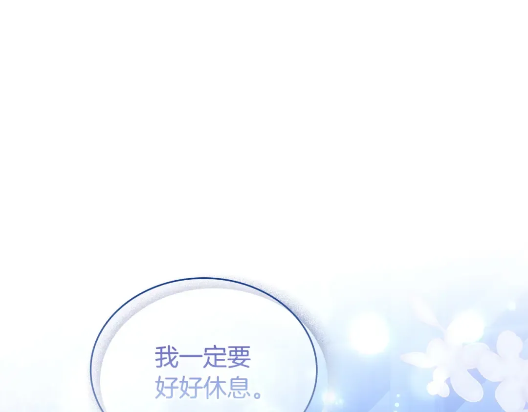 第93话 我来当诱饵 第115页