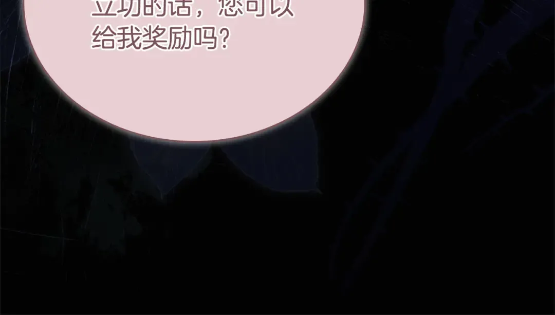第93话 我来当诱饵 第125页