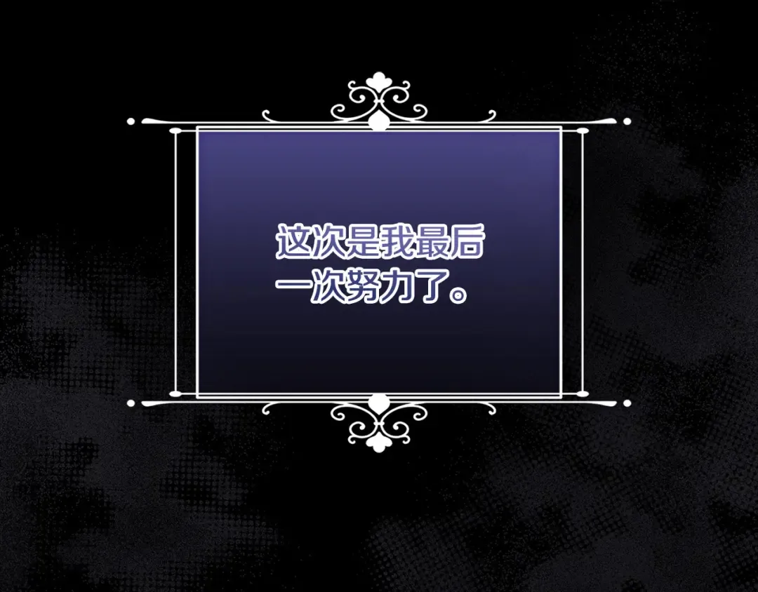 第93话 我来当诱饵 第169页