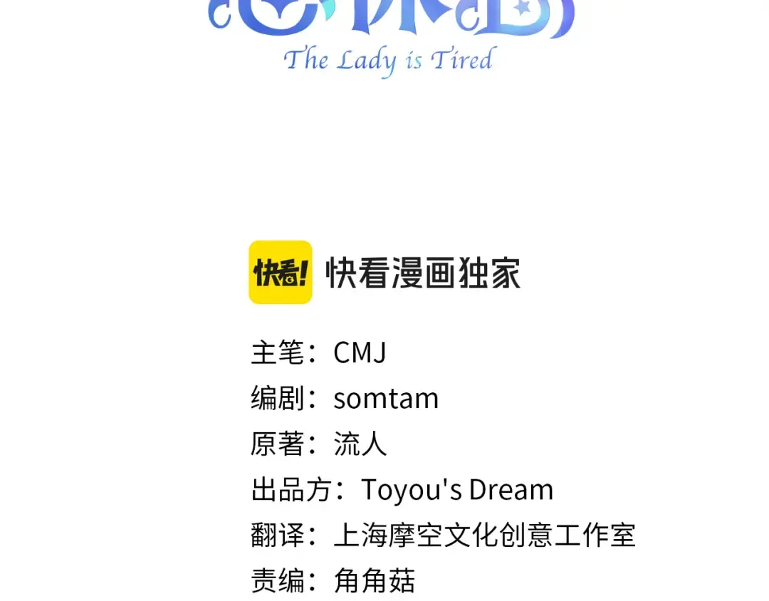 第94话 凶手现身 第3页
