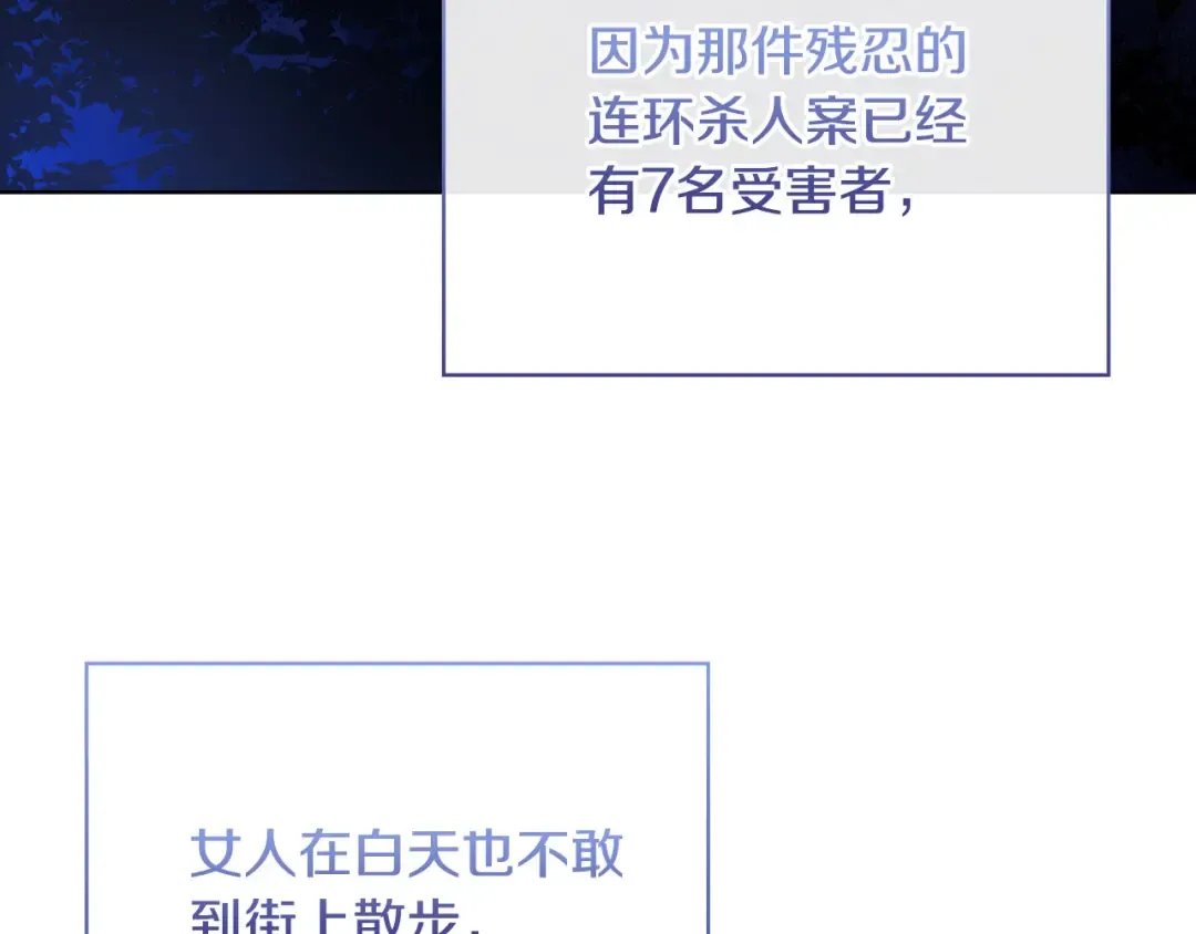 第94话 凶手现身 第12页