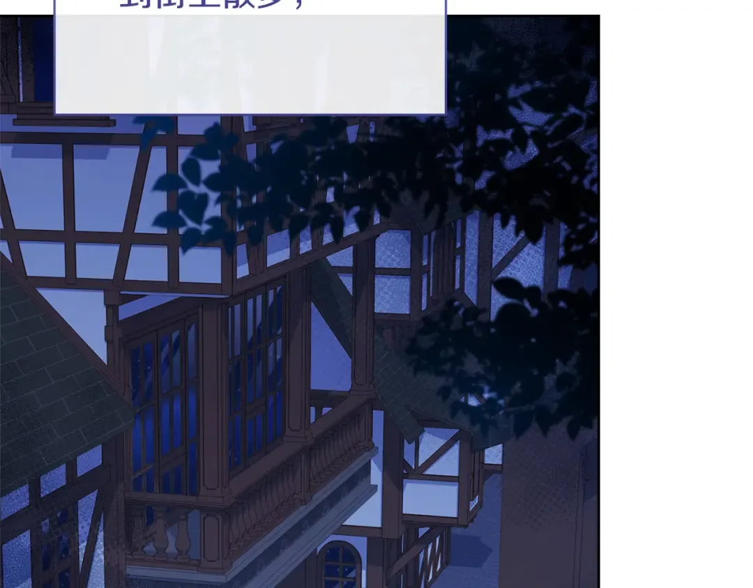 第94话 凶手现身 第13页