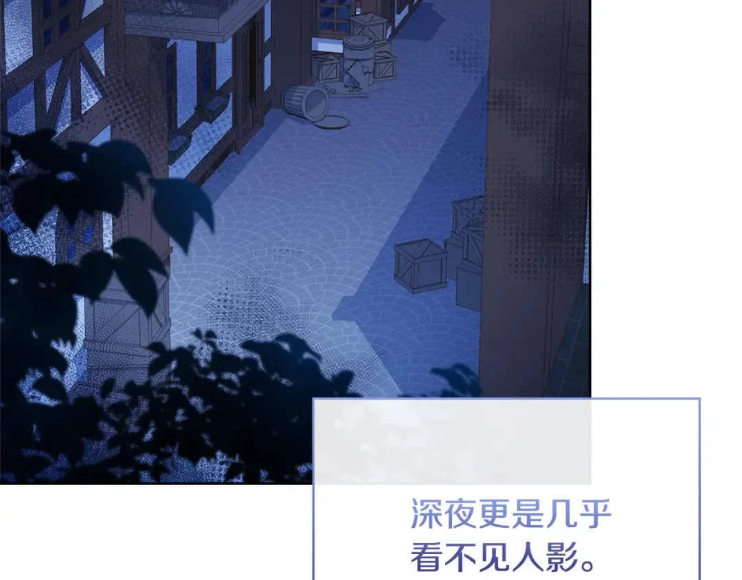 第94话 凶手现身 第14页