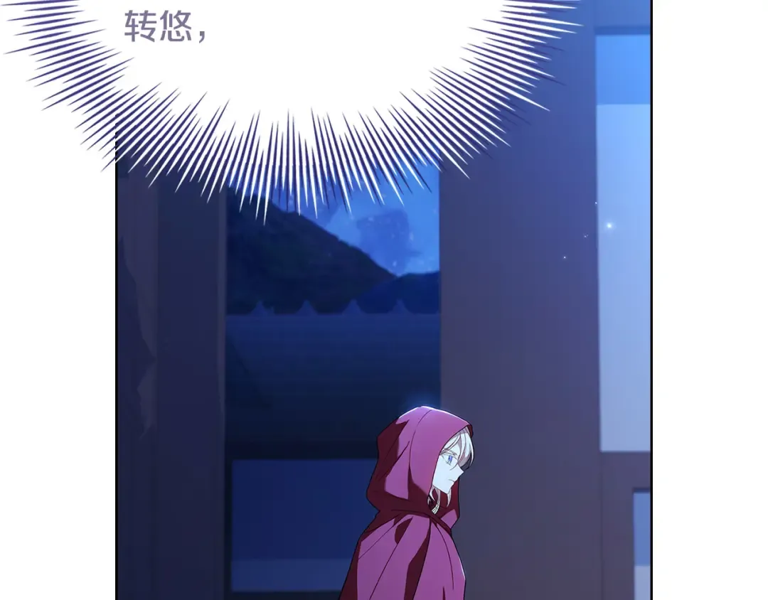 第94话 凶手现身 第17页