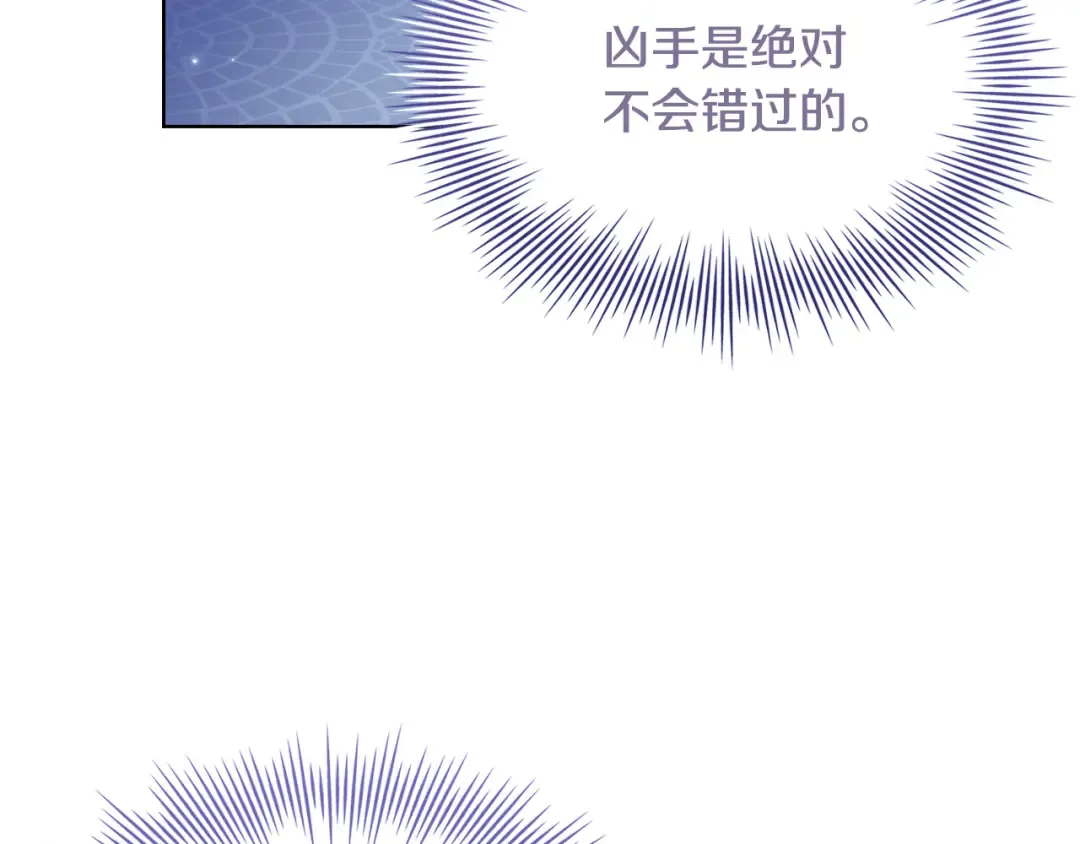 第94话 凶手现身 第19页