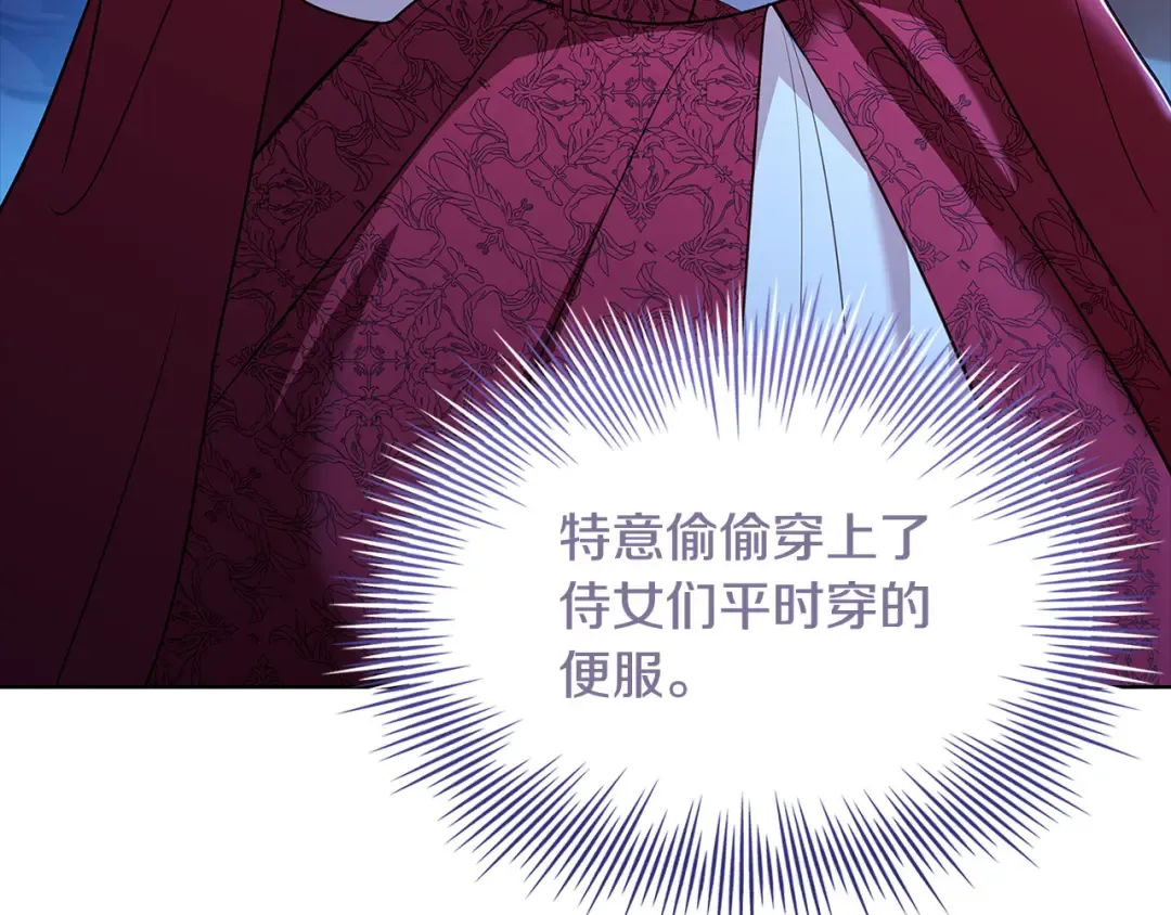 第94话 凶手现身 第21页