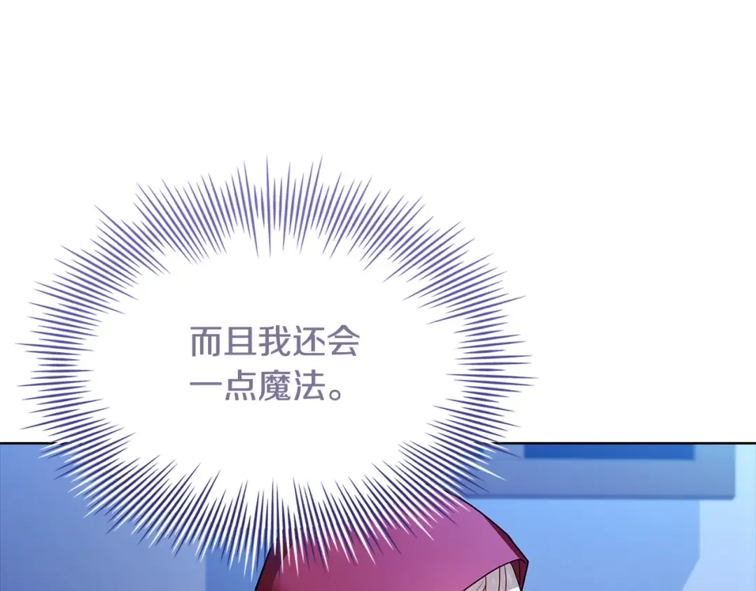 第94话 凶手现身 第23页