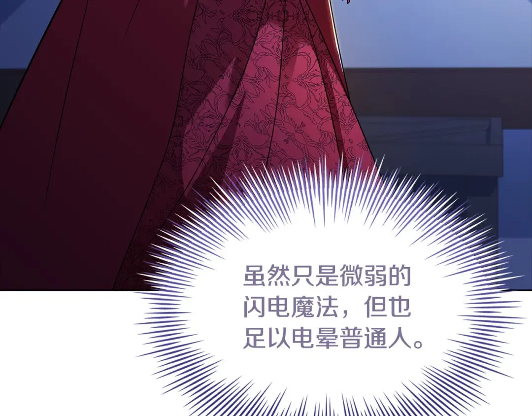 第94话 凶手现身 第25页