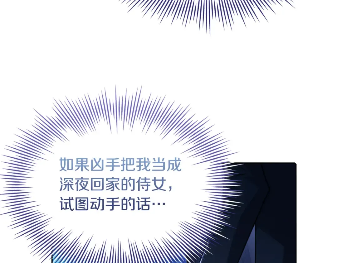 第94话 凶手现身 第26页