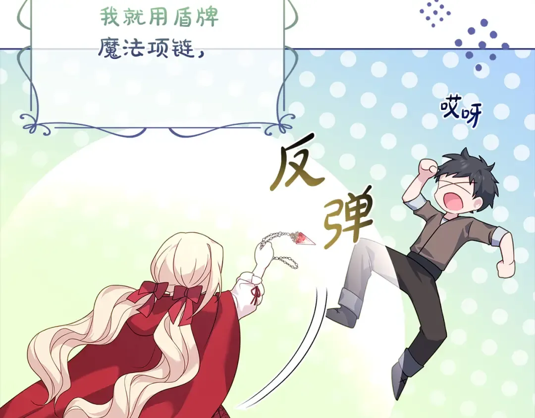第94话 凶手现身 第30页