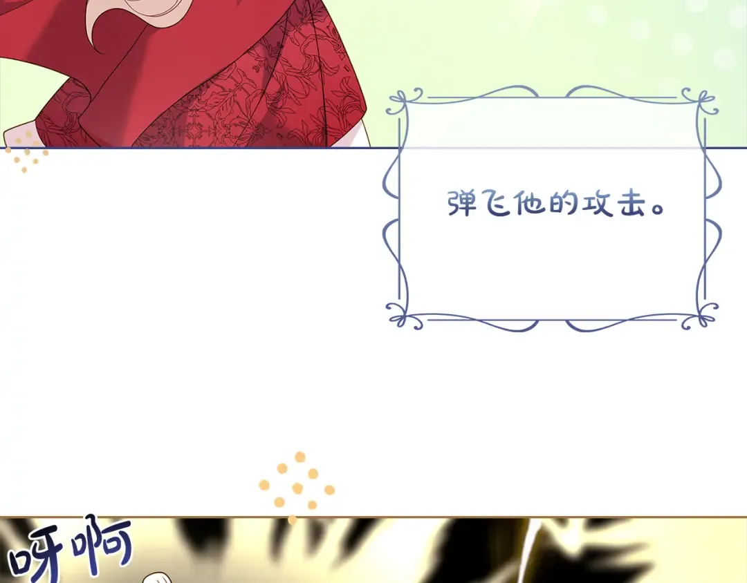 第94话 凶手现身 第31页