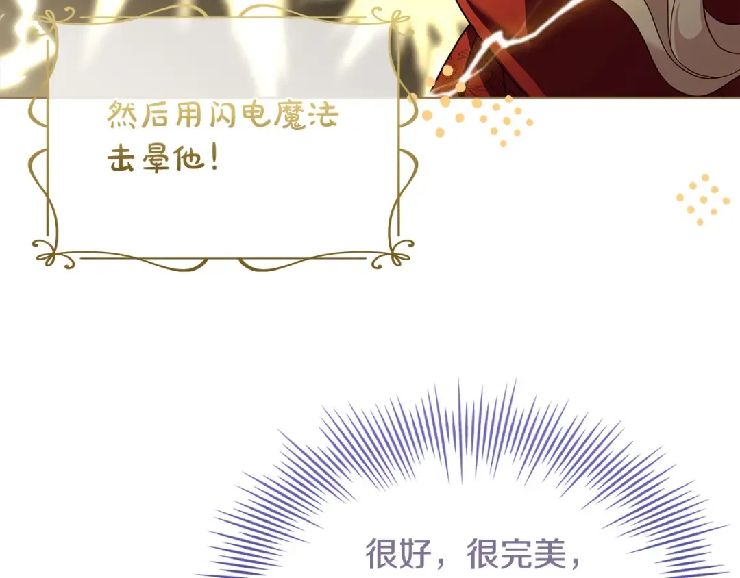 第94话 凶手现身 第33页