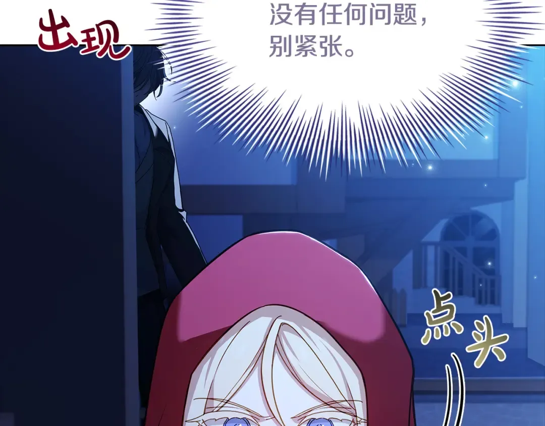 第94话 凶手现身 第34页