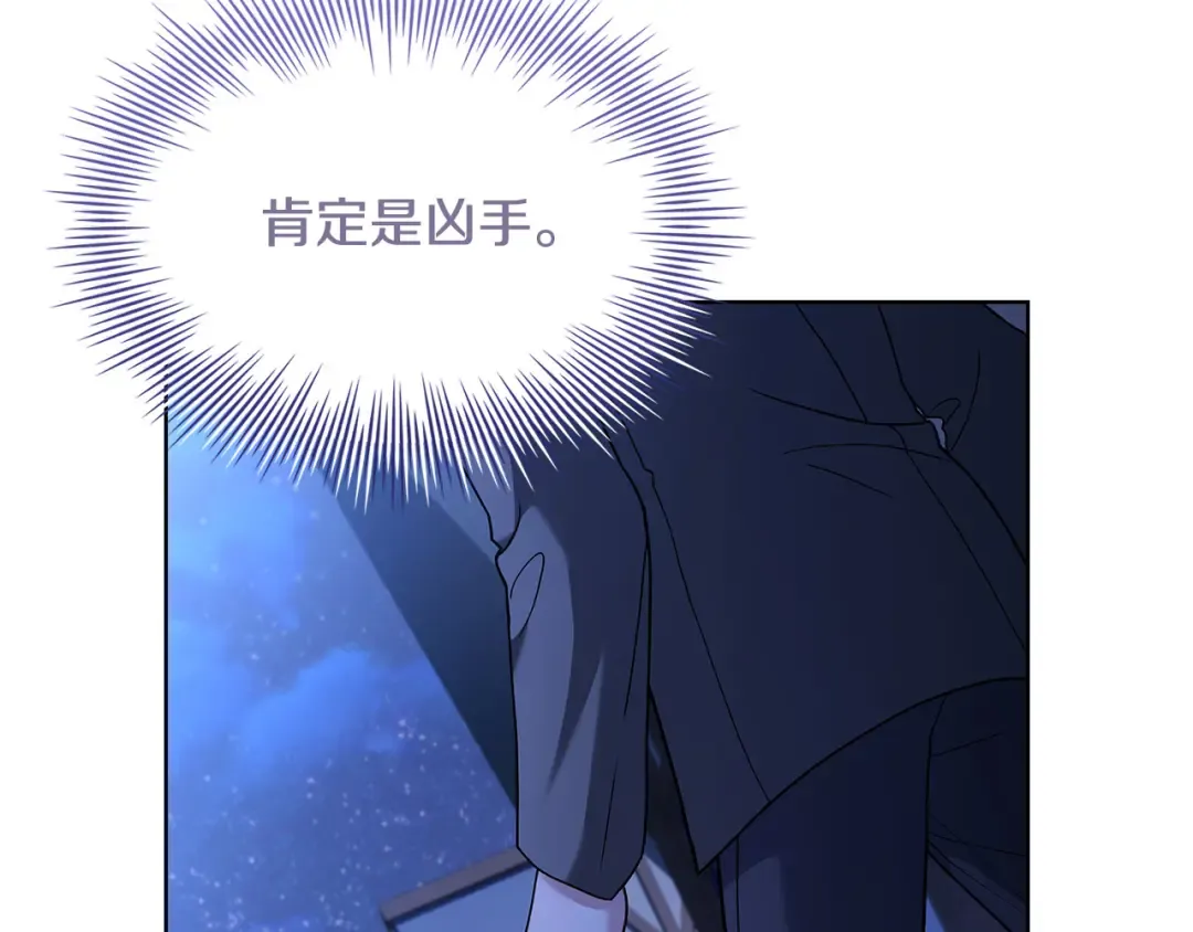 第94话 凶手现身 第41页