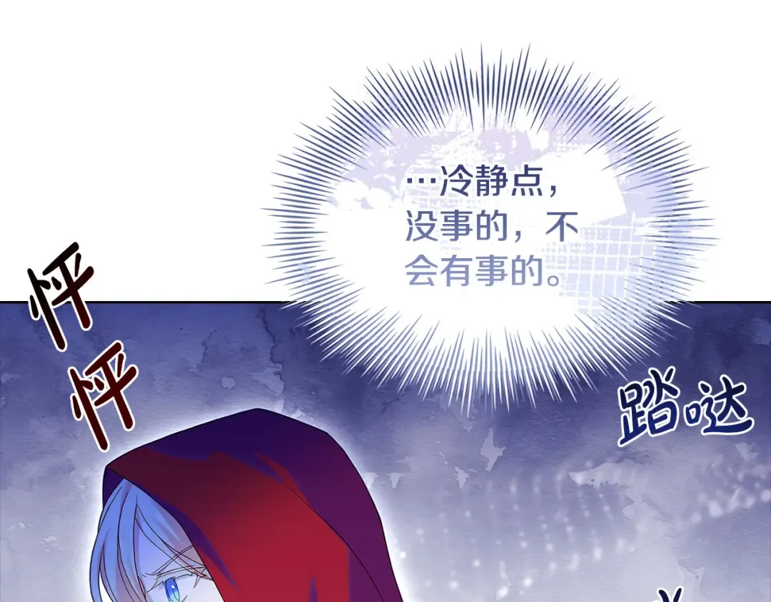 第94话 凶手现身 第44页