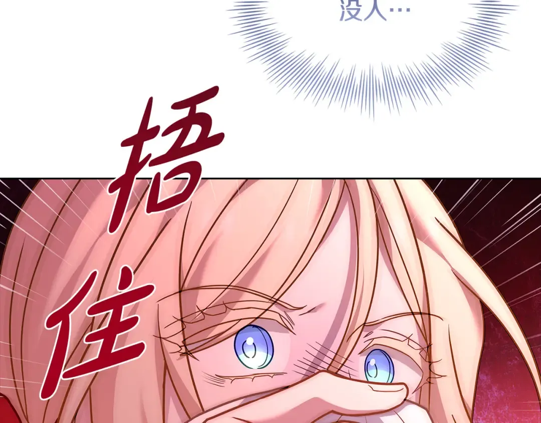 第94话 凶手现身 第54页