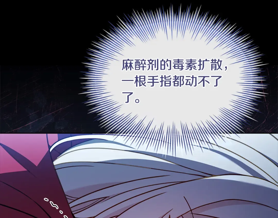 第94话 凶手现身 第69页