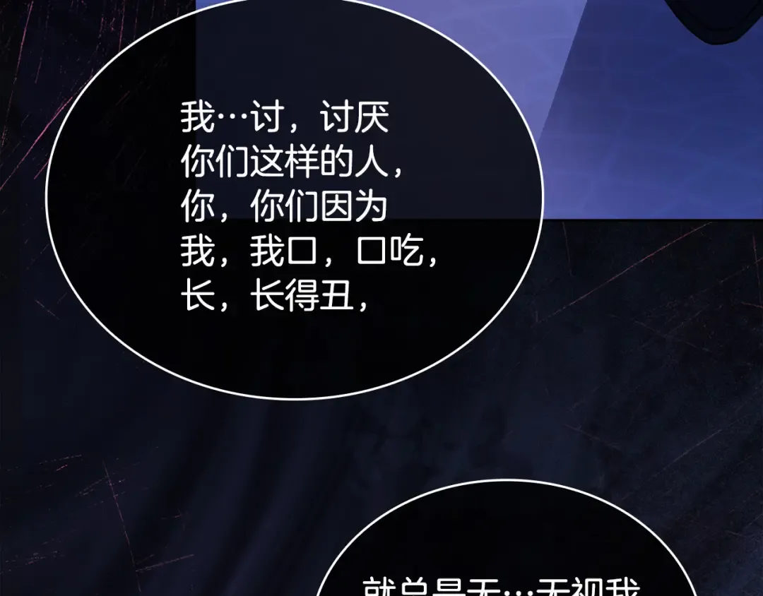 第94话 凶手现身 第74页