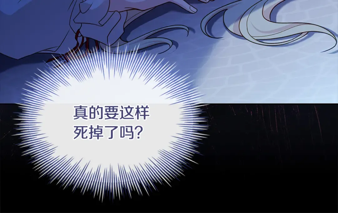 第94话 凶手现身 第78页