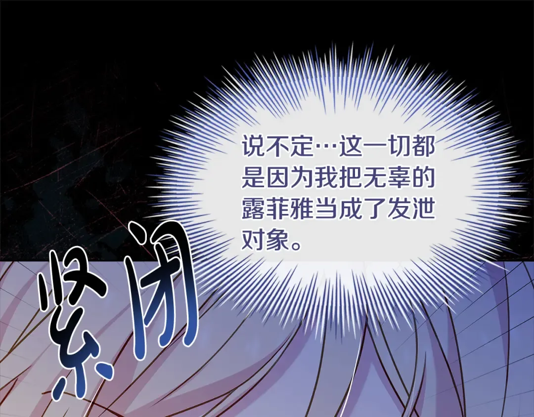 第94话 凶手现身 第79页