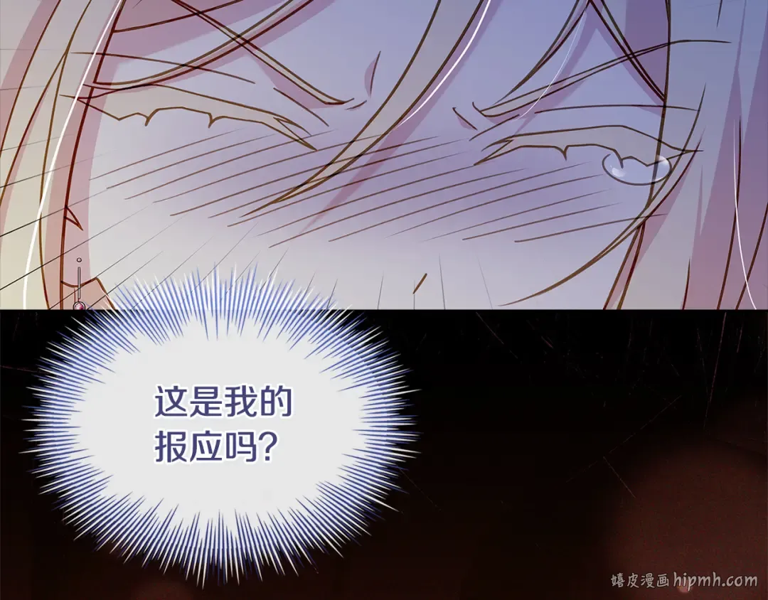 第94话 凶手现身 第80页