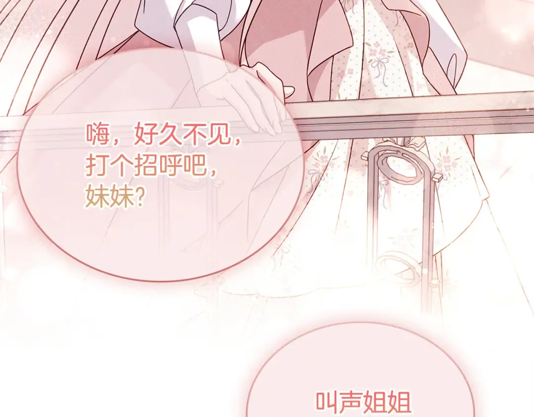 第94话 凶手现身 第83页