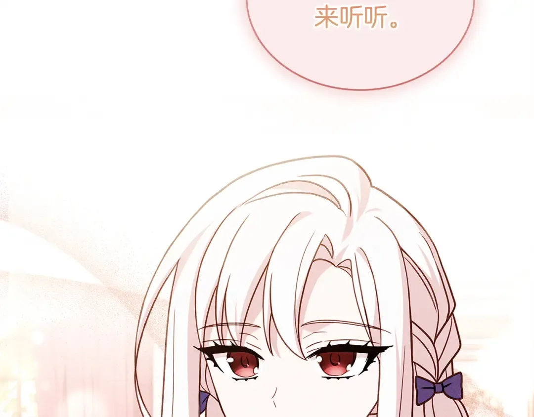 第94话 凶手现身 第84页