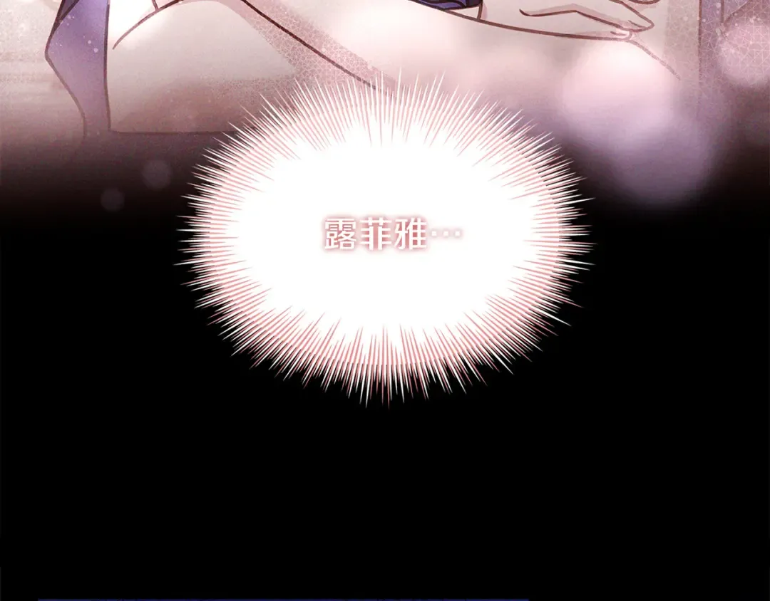 第94话 凶手现身 第86页