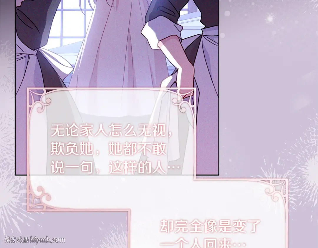 第94话 凶手现身 第88页