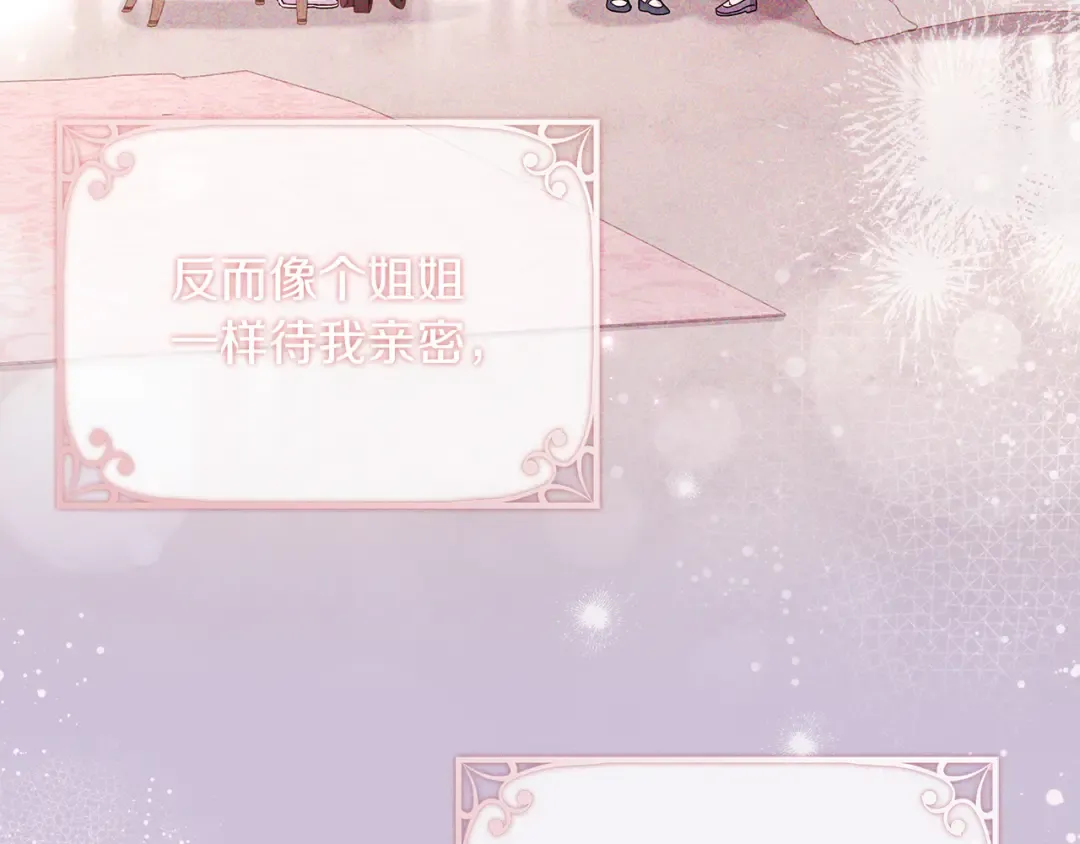 第94话 凶手现身 第93页