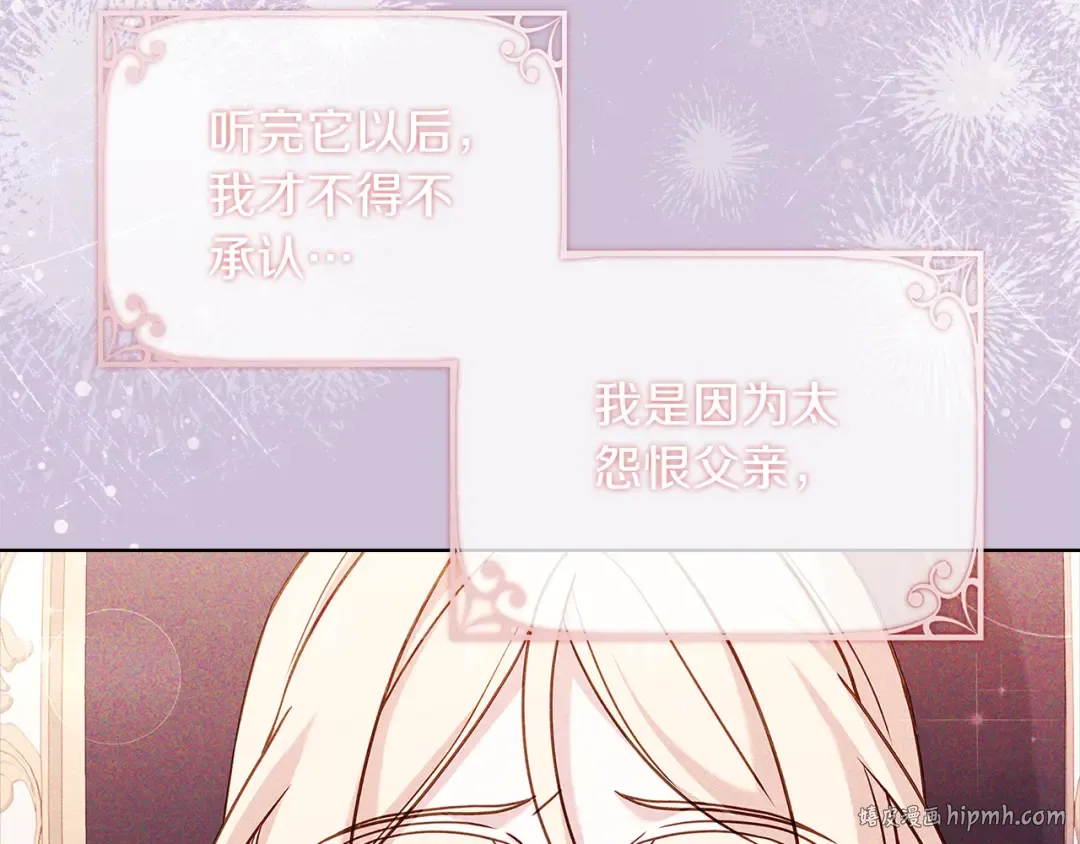第94话 凶手现身 第96页