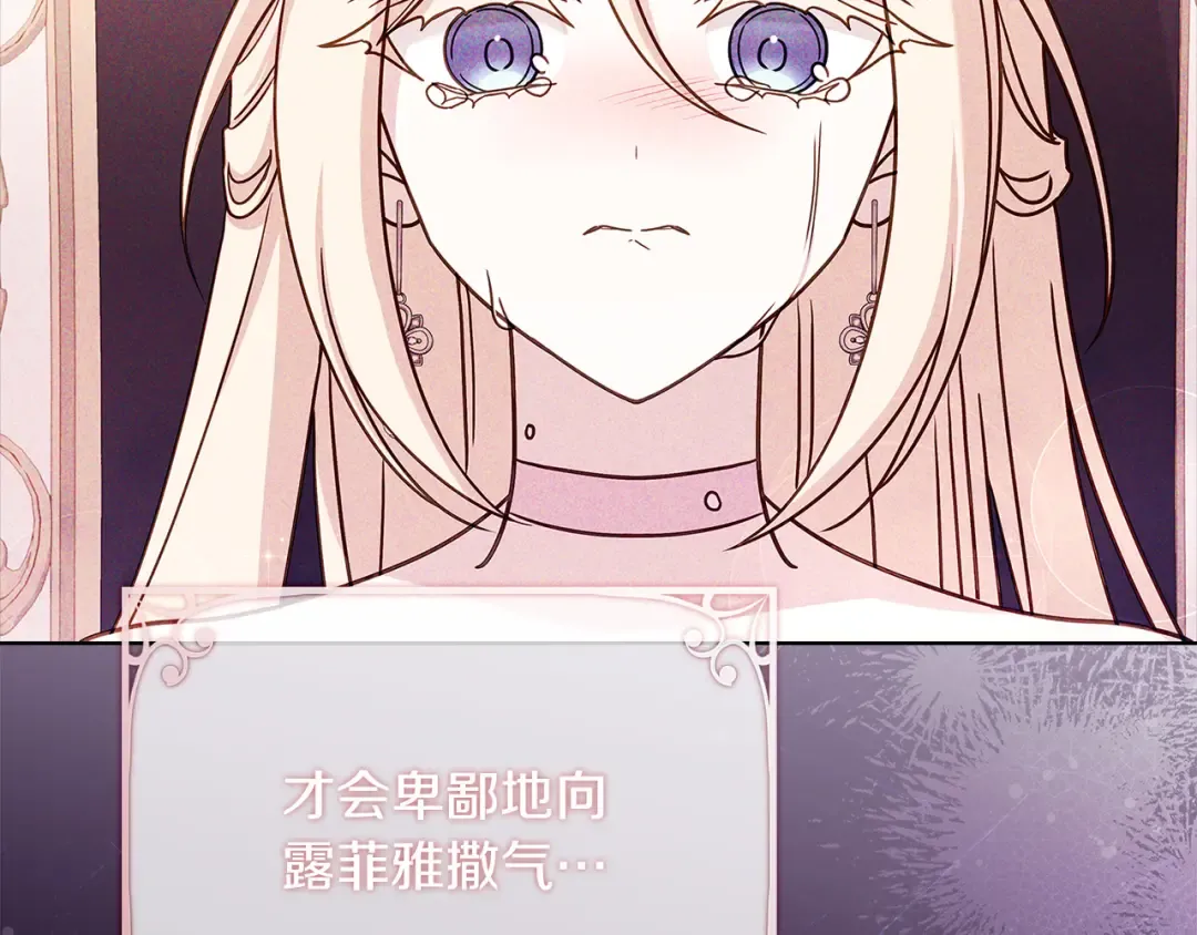 第94话 凶手现身 第97页