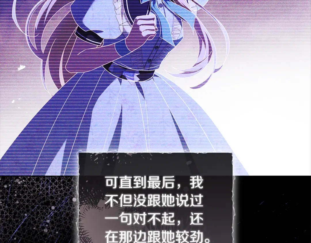第94话 凶手现身 第99页