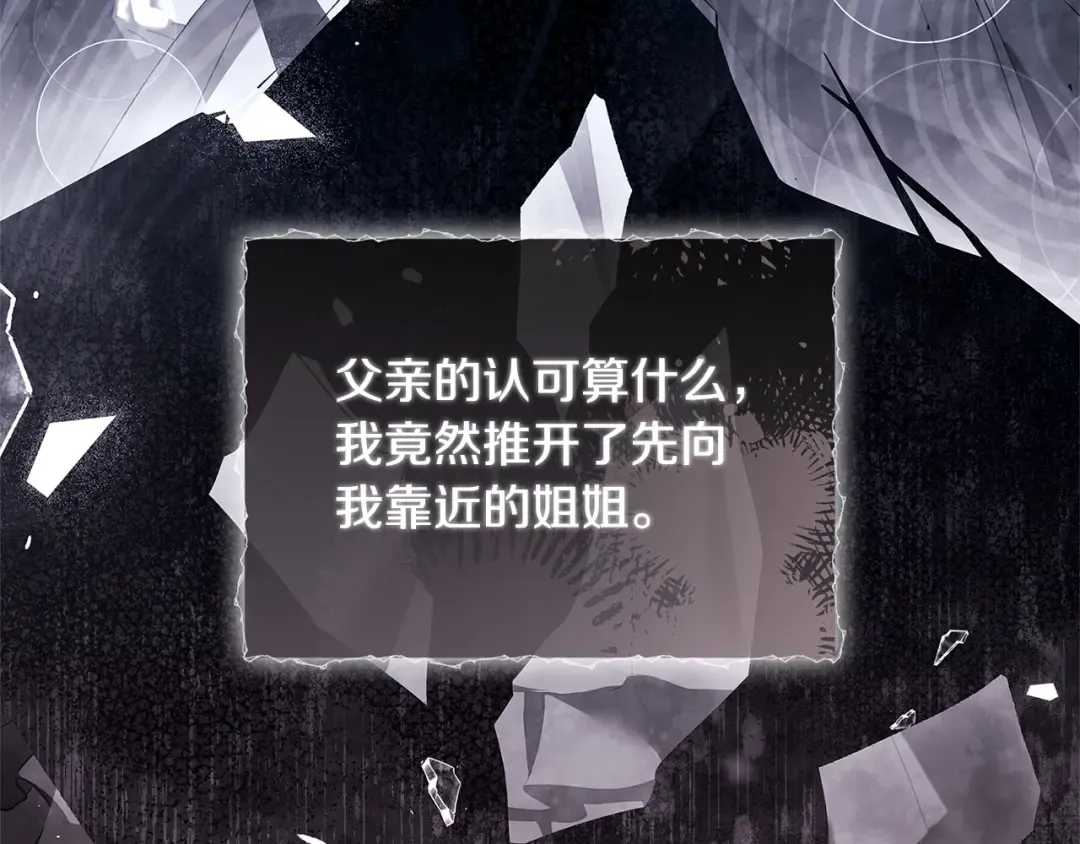 第94话 凶手现身 第103页