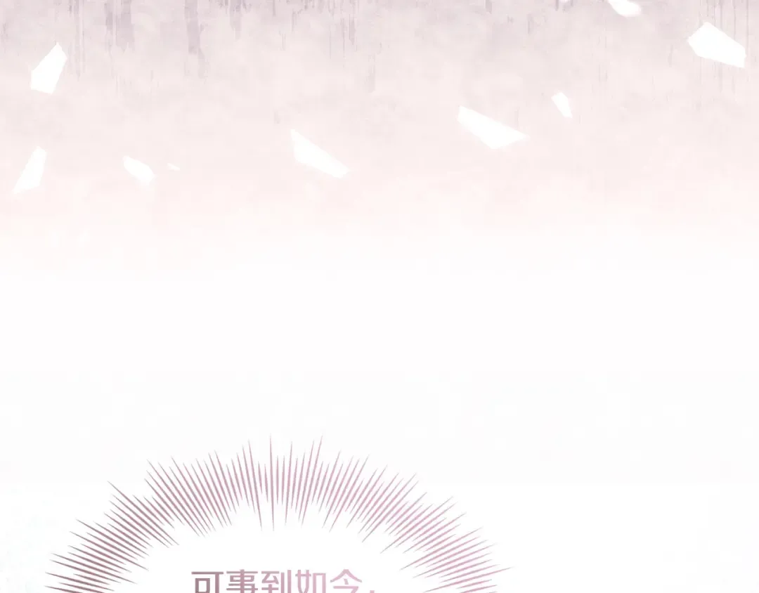 第94话 凶手现身 第105页