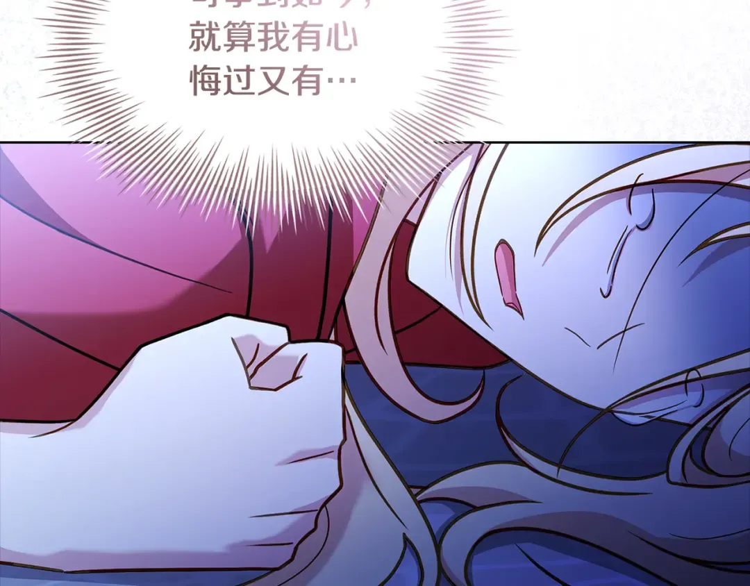 第94话 凶手现身 第106页