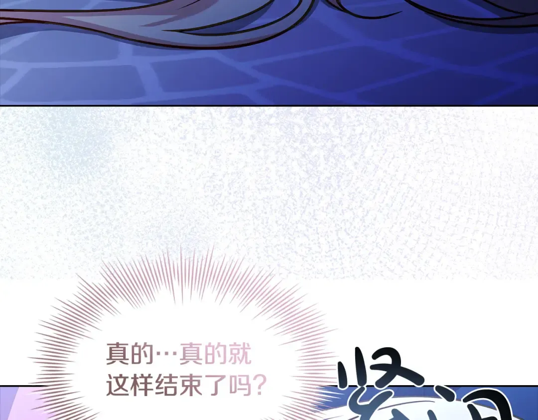 第94话 凶手现身 第107页