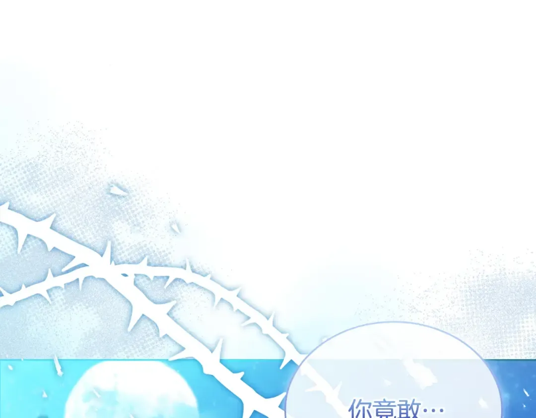 第94话 凶手现身 第122页
