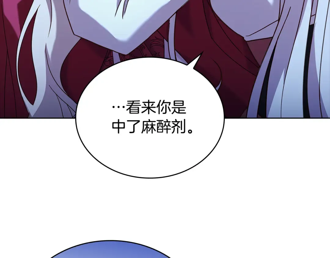 第94话 凶手现身 第131页