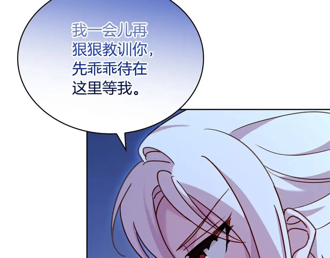 第94话 凶手现身 第132页