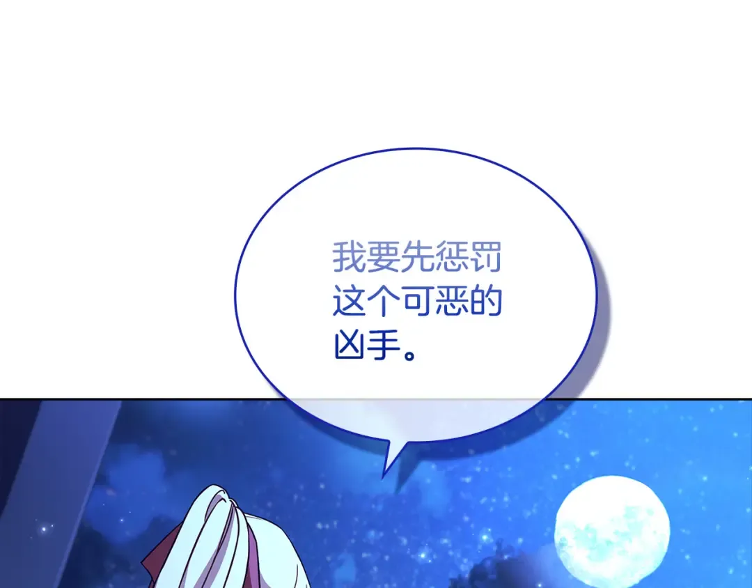 第94话 凶手现身 第135页